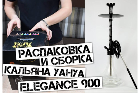Yahya кальян из Америки 